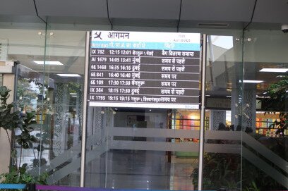 Mangaluru International Airport 