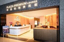 Plaza Premium Group, plaza premium lounge