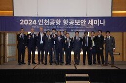 Incheon Security Seminar 