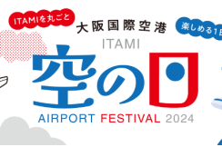 Kansai Airports, airport festival 2024, ITAMI