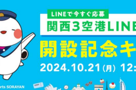 Kansai Airports, LINE account